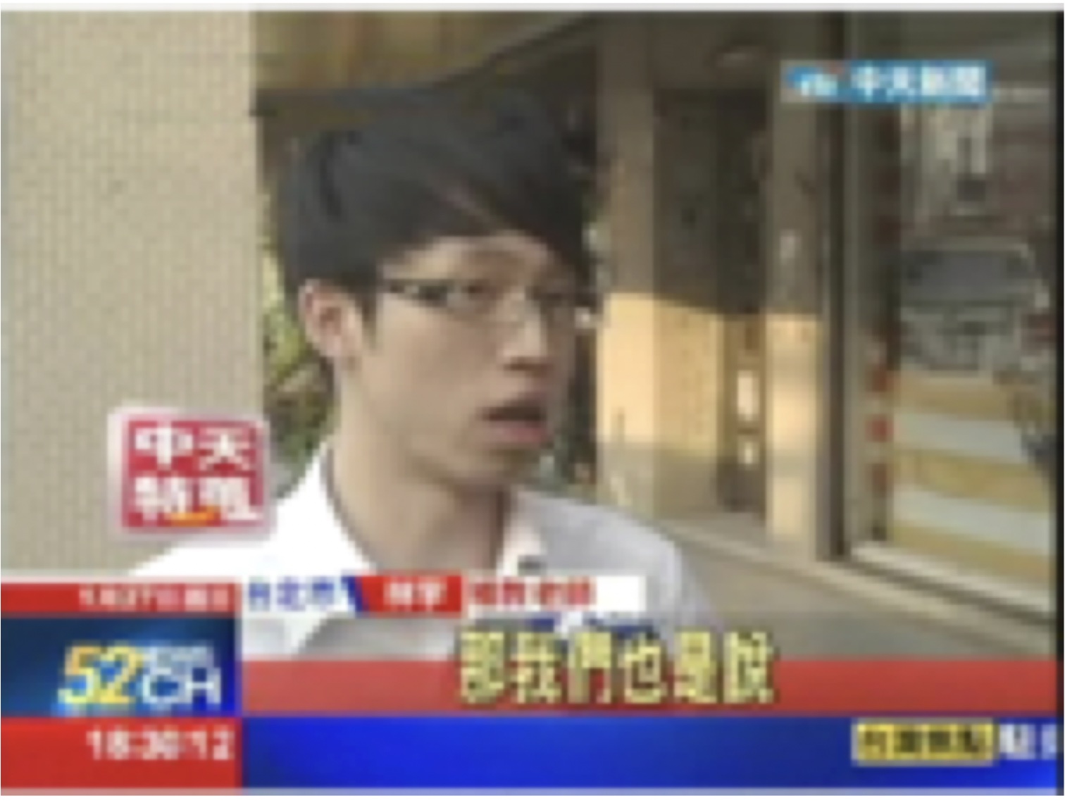 20 歲接受電視專訪